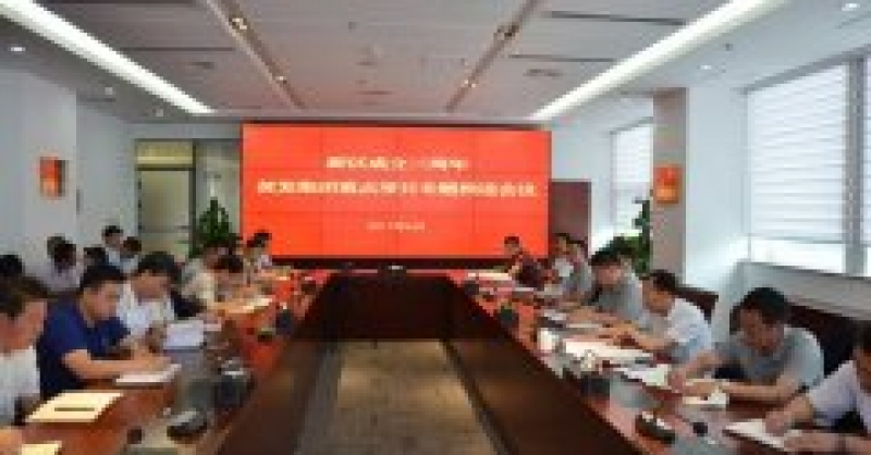 新區(qū)成立三周年 黃發(fā)集團重點項目專題推進(jìn)會召開