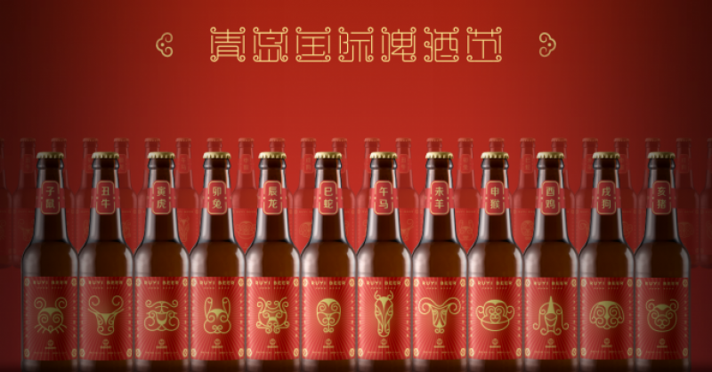 第三屆啤酒文化創(chuàng)意設計大賽評選結(jié)果出爐