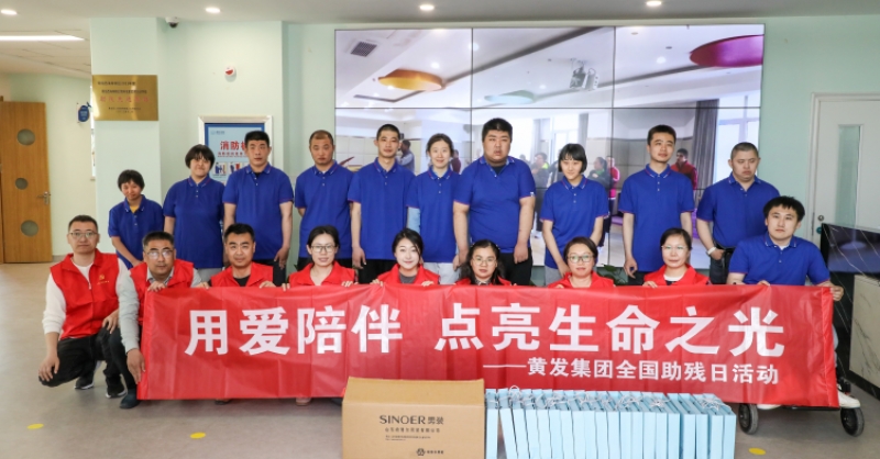 全國助殘日丨關(guān)心關(guān)愛，有你有我