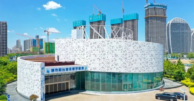 喜訊！城市陽(yáng)臺(tái)海洋研學(xué)基地獲評(píng)青島市科普教育基地